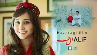 Alif | Hazaragi short film 2024 |  New Hazaragi Drama 2024 |  الف