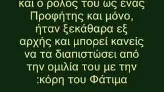 ισλαμ greece Βιογραφία Του Προφήτη Μουχάμμαντ -4-