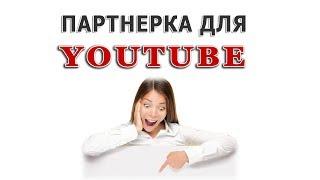 Сколько можно заработать на Ютубе, реклама в Ютубе, заработок на Youtube 2020