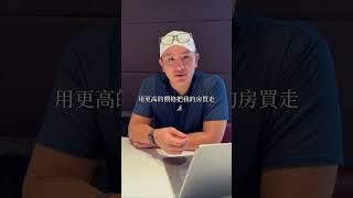 交易不是真正的投資 #will黃士豪 #財富思維