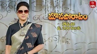 Mouna Poratam Latest Promo | Episode No 822 | 25th November 2024 | ETV Telugu