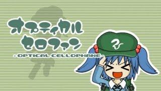 [HD] Optical Cellophane - Full Version w/video [Lyrics in Romaji, Translation in English]