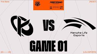 KC vs. HLE - GAME 1 | Round Robin Day 4 | 2025 First Stand  | Karmine Corp vs. Hanwha Life Esports