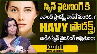 Keerthi : Havy Night Cream | Best Fairness Cream for Skin Whitening | Skin Care Tips | SumanTv