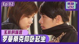 [Chinese SUB] EP3-4M: Seems like they're gonna Kiss instead of doing sit-up! | Secret Garden