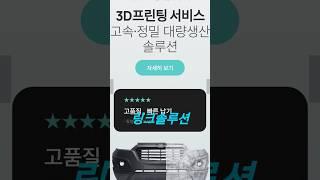 #신규상장 링크솔루션