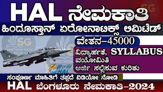 HAL Recruitment 2024|HAL JOBS 2024