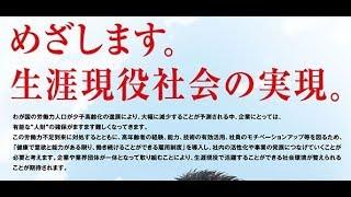 安月給なら副業しろ 政府が副業容認に方針転換