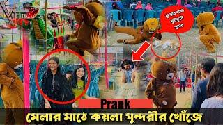 কয়লা সুন্দরীর খোঁজে টেডি| Teddy Bear Best Funny Video | Manikgonj Bijoy Mela | Magic Teddy BD