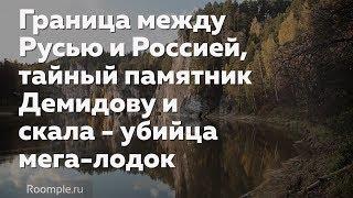 ПУТЕШЕСТВИЕ ПО УРАЛУ| Уральские горы, река Чусовая, уникальные места!