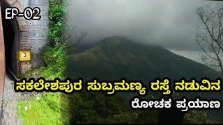 SAKLESHPUR TO SUBRAMANYA TRAIN JOURNEY|56 TUNNELS TO CROSS|NEXT LEVEL VIEW ON TRAIN JOURNEY