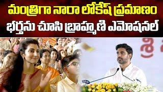 Nara Lokesh Takes Oath as AP New Cabinet Minister | CBN Swearing Ceremony || Samayam Telugu