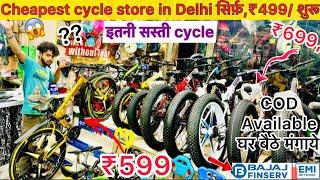 Cheapest cycle store in Delhi/ सिर्फ़,1499₹ 70-80% off wholesale price सिर्फ़ baramade cycle