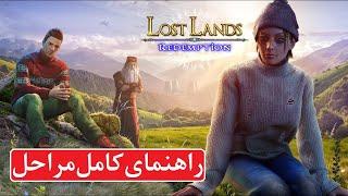 راهنمای بازی Lost Lands 7: Redemption