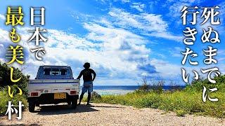 【本当は教えたくない】冬の沖縄離島・多良間島ひとり旅が人生最高すぎた【宮古諸島・穴場・旅行・観光・グルメ】