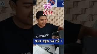 Pyramid Classes Bhubaneswar | youtube silver button 100k | best ssc coaching centre in bhubaneswar