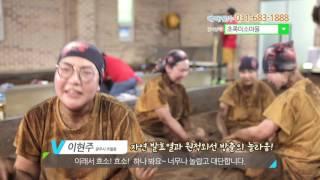초록미소마을 쌀겨효소찜질