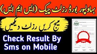 how to check Bahawalpur board result by sms