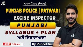 Punjabi for Punjab Police, Patwari, Excise Inspector and all other Competitve Exams | By Puneet Sir