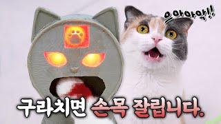 3D펜으로 만든 진실의 입 【산냥고 Ep.24】 | 고양이산책