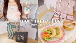 am6:00起きモーニングルーティン️バッグの中身┊コスメ収納┊最近の購入品etc...【grwm】