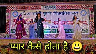 प्यार कैसे होता है X AITHEY AA  Annual Function Dance Video 2025 CARS KOREA  Agriculture College