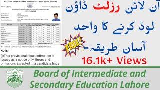 How to download exam Result card for classes 9,10,11,12 (2024) BISE Lahore [110%real easy method]