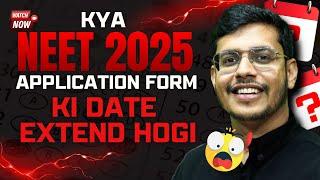 Kya NEET 2025 Application Form ki date extend hogi? | NEET 2025 | Dr. Anand Mani