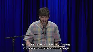 מועדון כתב #50 - להתפשר