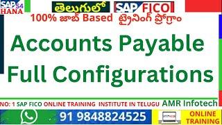 Accounts Payable Configuration In SAP FICO Training In Telugu - SAP Tutorial For Beginners in Telugu