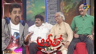 Alitho Saradaga |  8th January 2018 |  Chinna | Ramjagan | Subhalekha Sudhakar| ETV Telugu