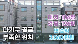 구미다가구주택매매!구미원룸매매! 공급부족지역에 위치한 안정적인 임대업이 가능한 원룸투자!꼭 시청해 주세요.#구미원룸매매 #구미원룸투자 #구미다가구매매 #구미다가구주택매매