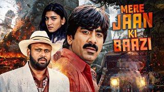 Ravi Teja की अनदेखी साउथ एक्शन फिल्म | SUPERHIT SOUTH DUBBED BLOCKBUSTER MOVIES | मेरे जान की बाज़ी