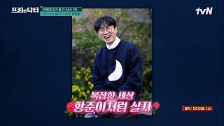 신이 내린 팔자 영화감독 장항준을 있게 한  드라마 작가 김은희의 모든 것! #[tvN]프리한닥터M EP.96 | tvN 230403 방송