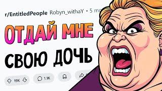 СЕСТРА МУЖА требует отдать ей НАШУ ДОЧЬ. Обнаглевшие людишки #1