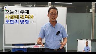 화성남양지역주택조합모임방송/사업의 진척과 조합의 방향#조합장 #조합원 #지역주택조합
