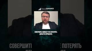 От этого зависит будут у вас деньги в будущем или нет