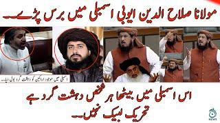 Tehreek-e-Labbaik Ban | Heated Argument took place b/w Ali Muhammad Khan & Maulana Salahuddin Ayyubi