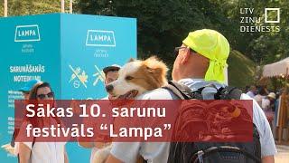 Sākas 10. sarunu festivāls “Lampa”