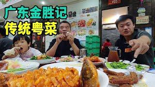 广东传统粤菜馆，一桌子9个菜只要450元，菜量很大6个人吃不完！【美食小胖带你浪】