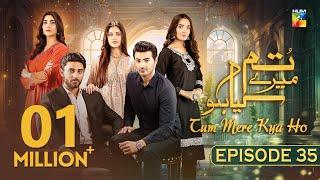 Tum Mere Kya Ho - Episode 35 - 26th May 2024  [ Adnan Raza Mir & Ameema Saleem ] - HUM TV