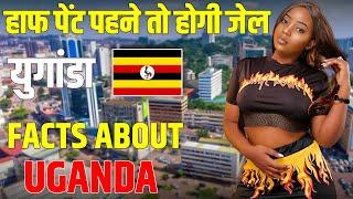 अजीब लोगो से भरा एक देश - Amazing Facts about Uganda