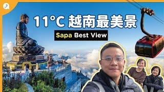 Climbing Vietnam Highest Peak in 11°c | 在气温11度征服越南最高峰 ！@JustTravel-JaniceJaguar 【环游越南】