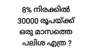 535. PSC Maths Question from Village Field Assistant Exam . Tenth Level Mains.