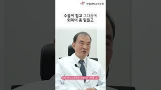 이택종 교수와 함께 알아보는 유방 재건 수술 Q&A