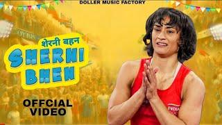 Sherni Bhen - Vinesh Phogat | Vinesh Phogat Wrestling | New Haryanvi Song 2024 | Haryanvi Song