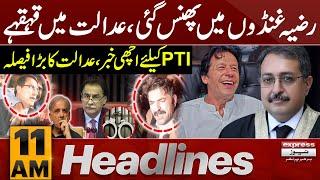 Big News From Islamabad High Court | News Headlines 11 AM | 13 Sep 2024 | Pakistan News