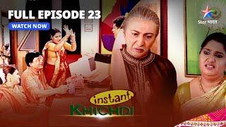 FULL EPISODE - 23 || Instant Khichdi | Parekh Parivaar Chalaayega Haspataal | इंस्टेंट खिचड़ी