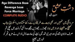 Revenge Base - Force Marriage Base Complete Audio Urdu Novel