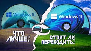 Сравнение Windows 10 vs Windows 11 | Самая быстрая Windows